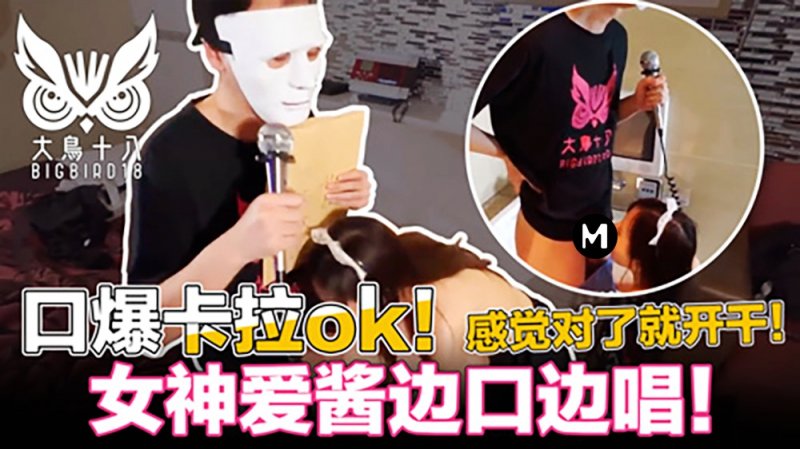  [呱呱录屏] 大鸟十八口爆K歌！忍住3分钟就能干为了纷丝福利撸先生拼了的。