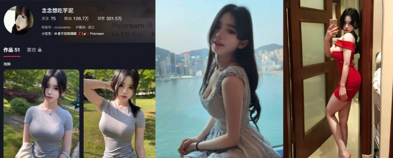 126万粉丝抖音高颜值擦边网红念念想吃芋泥直播走光事故