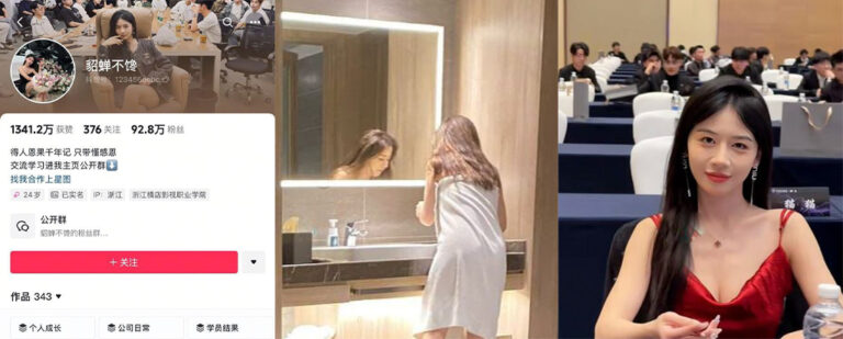 93万粉丝抖音励志电商精英教母貂蝉不馋被挖黑历史第一桶金来自外围