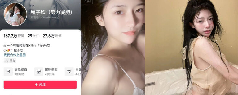 抖音27万粉丝网红清纯少女程子欣线下一对一裸聊视频流出