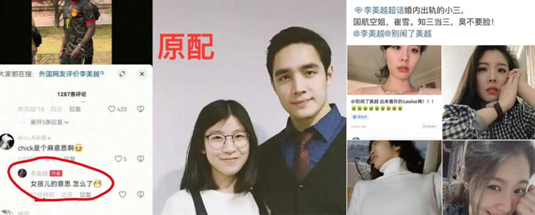 抖音750万粉丝网红李美越人设崩塌婚内出轨家暴猛料刷爆网络