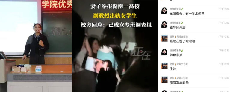 湖南文理学院学术妲己！副教授林旺出轨学生罗慧敏原配正妻学校抓奸