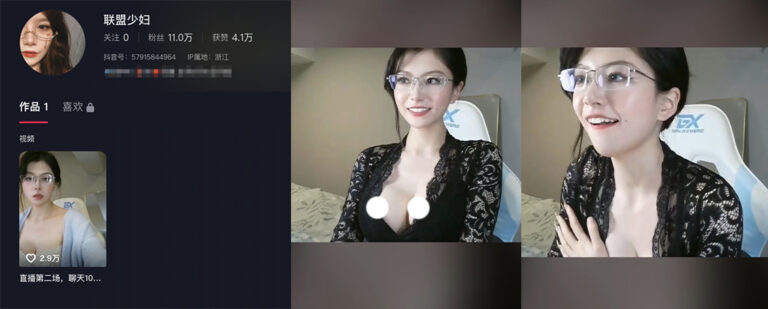 11万粉丝抖音擦边游戏主播联盟少妇直播间失误露点闪现