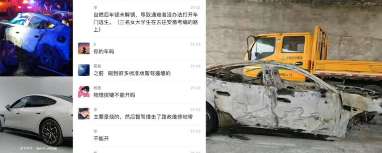 小米旗下新能源汽车小米su7安徽高速智驾失控装车爆燃