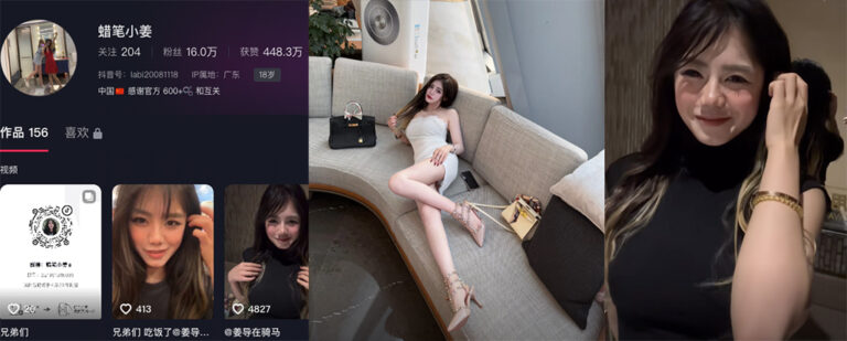 抖音16万粉丝眼镜萌妹高学历网红蜡笔小姜被曝线下高价陪睡