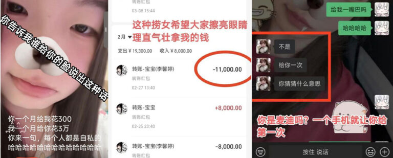 16页PPT曝光云南工商学院顶级捞女李馨婷借钱等于代为保管？