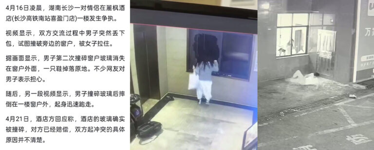 三年之约？湖南长沙麓枫酒店情侣莫名争执之下男子破窗跑路