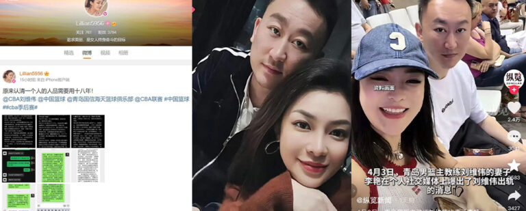 cba青岛国信男篮主教练刘维伟被妻子发文举报婚内出轨有夫之妇