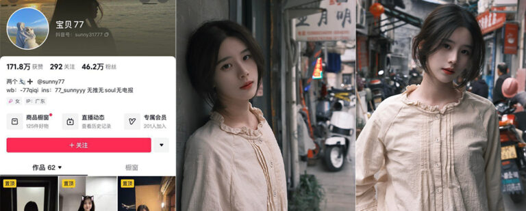 墙内擦边墙外下海46万粉丝抖音擦边网红宝贝77最新私拍福利流出