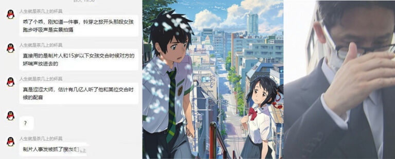 二次元史诗级塌房！金牌制作人伊藤耕一郎涉嫌猥亵未成年被批捕