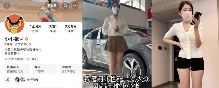快手15万粉丝擦边网红小小张白天直播卖车晚上化身福利姬