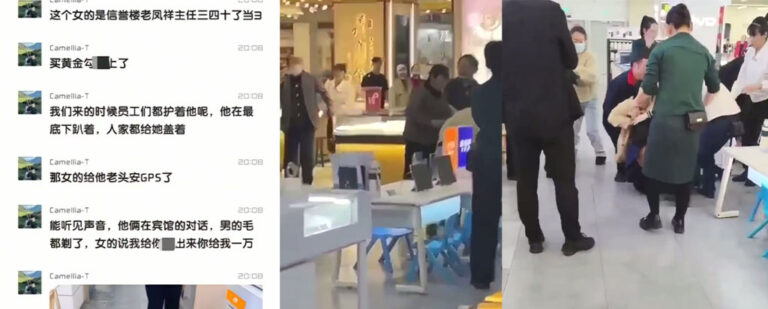 老头好老头有低保~沧州信誉楼老凤祥主任知三当三被爆锤