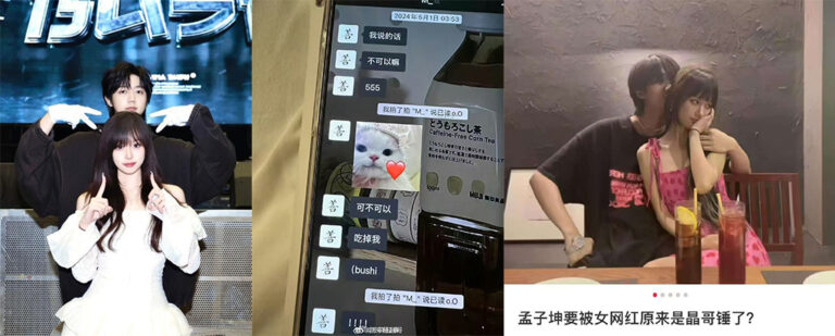 内地小鲜肉《明日之子》冠军歌手孟子坤塌房被女友晶哥曝料家暴pua出轨