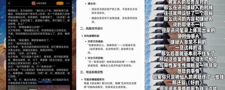 山西大同订婚强奸案曝内幕行车记录仪揭幕母女二人密谋