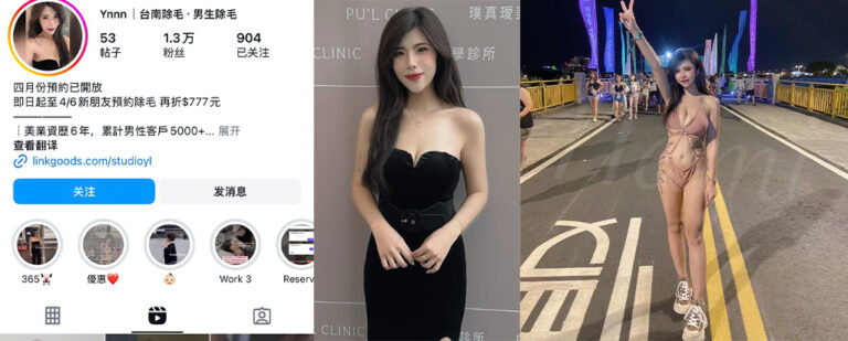 不光彩的过去台南市最美医美姐姐被挖黑料自述曾做福利姬