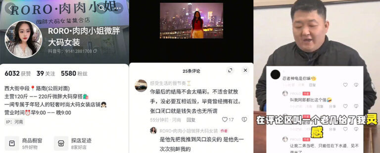 河南女装店老板娘PORO肉肉小姐出轨老公写小作文怒怼