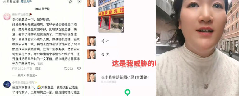 毁三观！固始县上演真实乱伦事件抖音燕儿爷自曝与公公有染