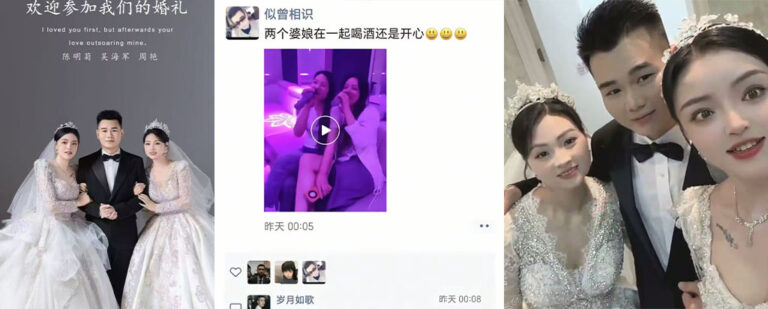 三人结婚！？贵州毕节三人行婚礼一男子结婚娶两位妻子