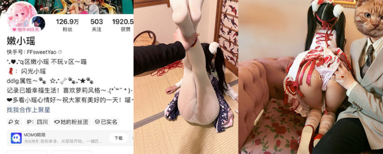 23页ppt揭露萌系萝莉真面目快手126万粉网红嫩小瑶内网卖萌外网卖肉