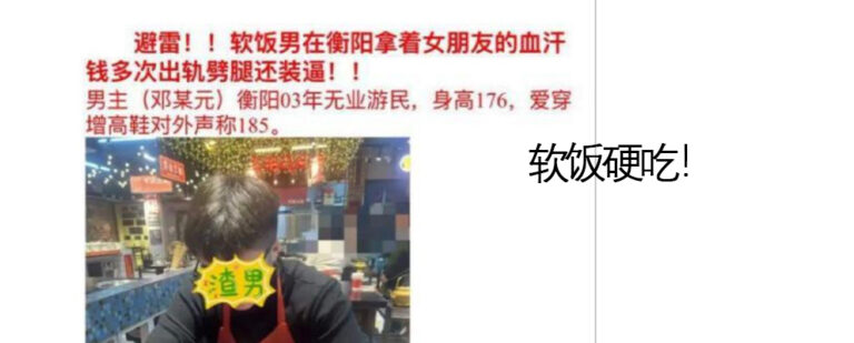 软饭硬吃！PPT曝光176衡阳渣男邓元多次出轨劈腿惹得一身病