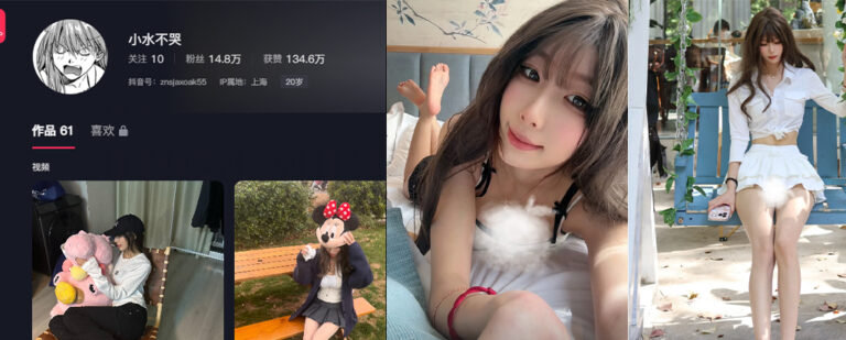 15万粉丝抖音擦边网红小水不哭大尺度私拍福利视频流出