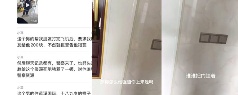 警惕男同陷阱！泉州蓝溪国际逆天男同仙人跳只为敲诈200块