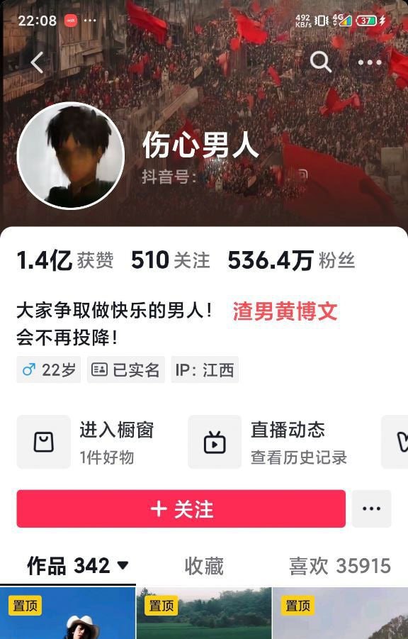 500万粉丝男网红黄博文人设崩塌脚踏七只船顶级时间管理大师