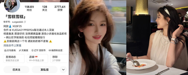 不知足？200万粉丝抖音快手旅行博主雪糕雪糕直播闪现漏点