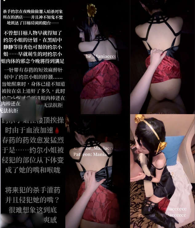 最新4K正版流出，百变女神福利姬【Maniacccccc】付费作品[2V/6.65G]