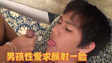 » [呱呱录屏] » 男孩性爱求颜射一脸