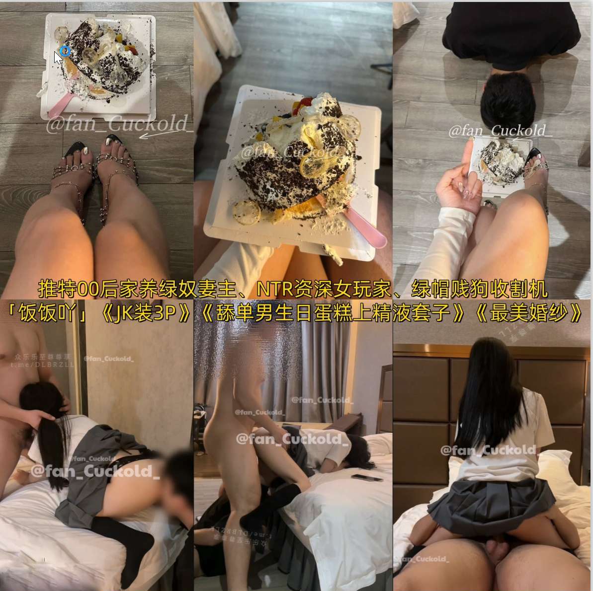 淫妻福利！反差极品【淫妻博主】 【小鱼 饭饭吖 lananlanan】等 付费合集[152V/40.7G]