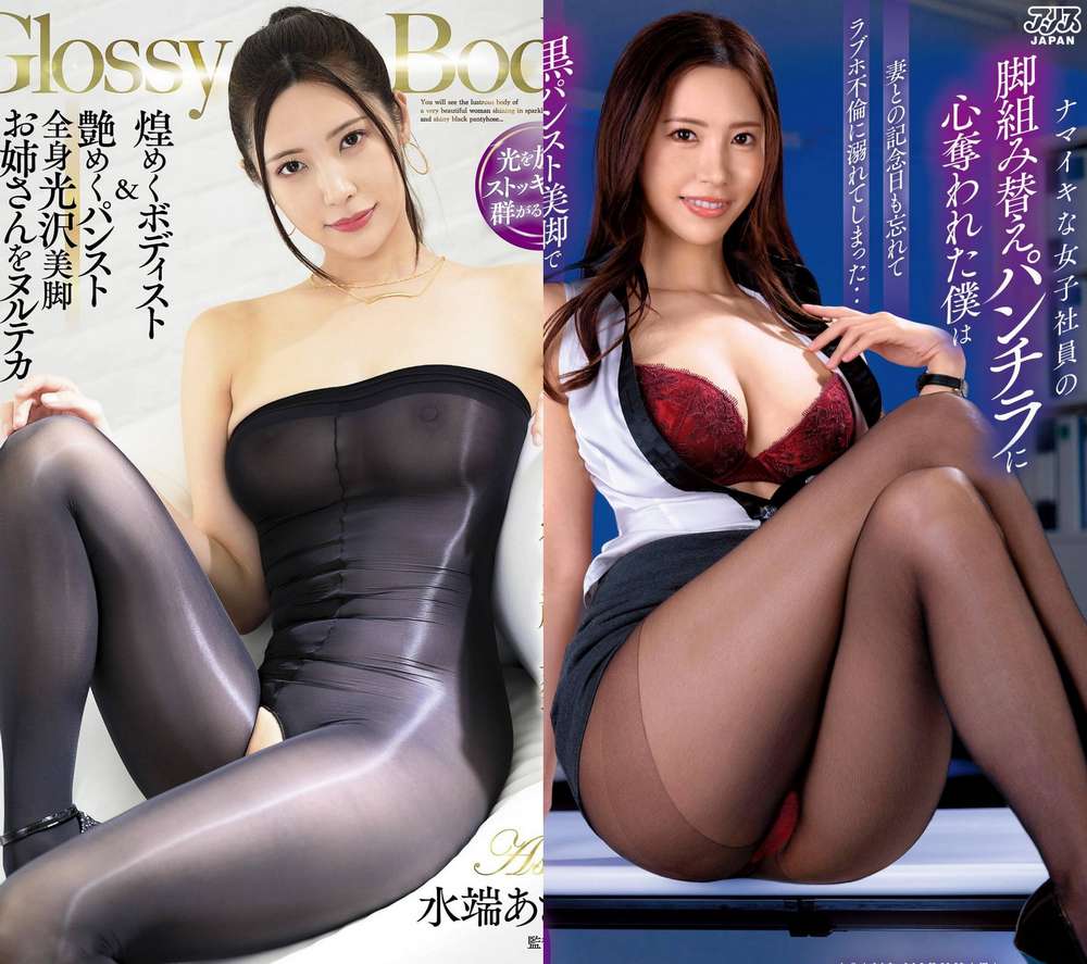 水端麻美的丝袜片合集[91V/176.57G]