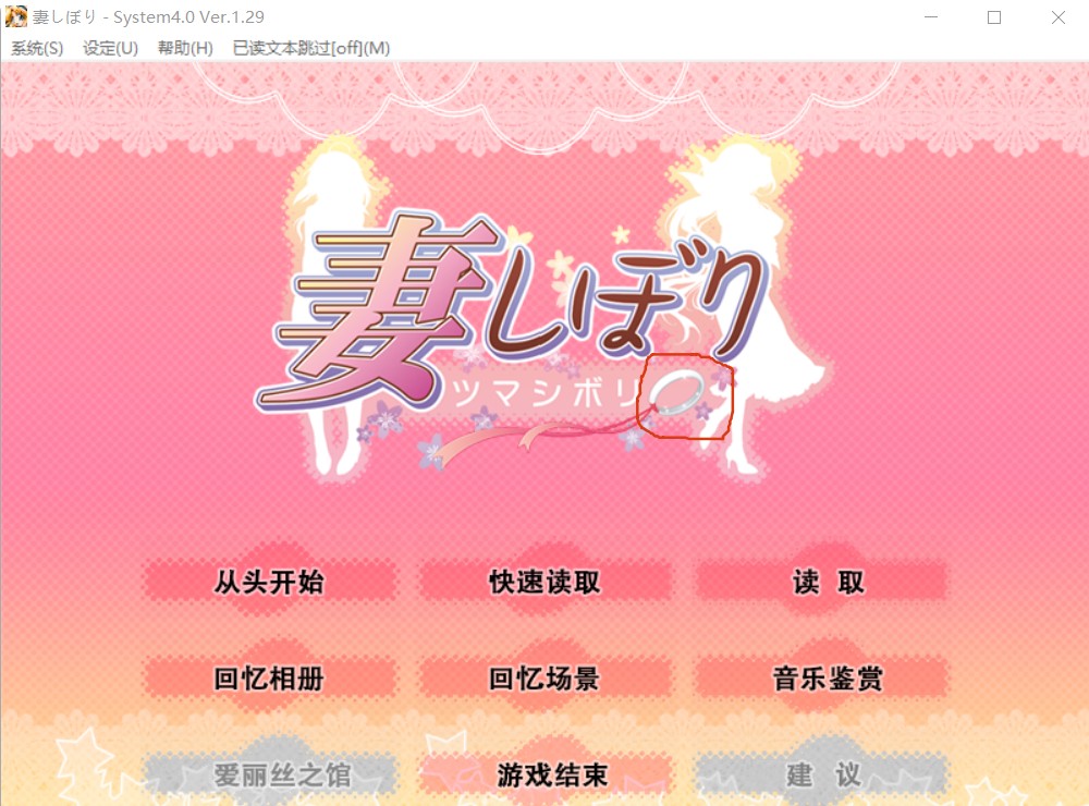 【H游戏】怀旧经典游戏媚肉之香（媚肉の香り）含番外+背德病栋+妻しぼり[14.5GB]