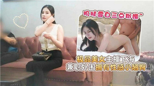 » [呱呱录屏] » 极品美女主播下海兼职外围拥有性感小翘臀