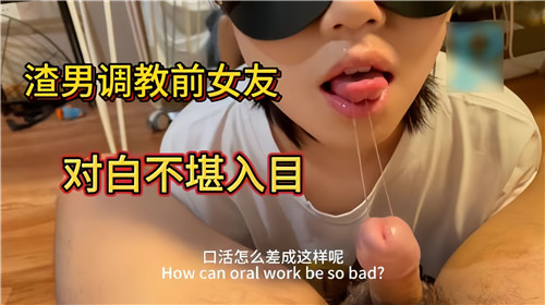 » [呱呱录屏] » 渣男调教前女友对白不堪入目