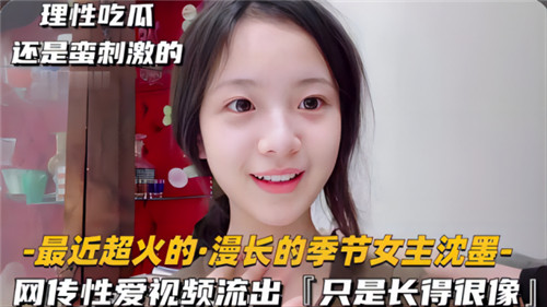 » [呱呱录屏] » 长相酷似沈默的女生性爱视频流出