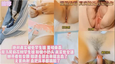 » [呱呱录屏] » 约啪刚成年的处女学生妹