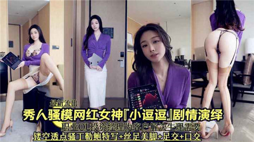 » [呱呱录屏] » 秀人骚摸网红女神小逗逗剧情演绎